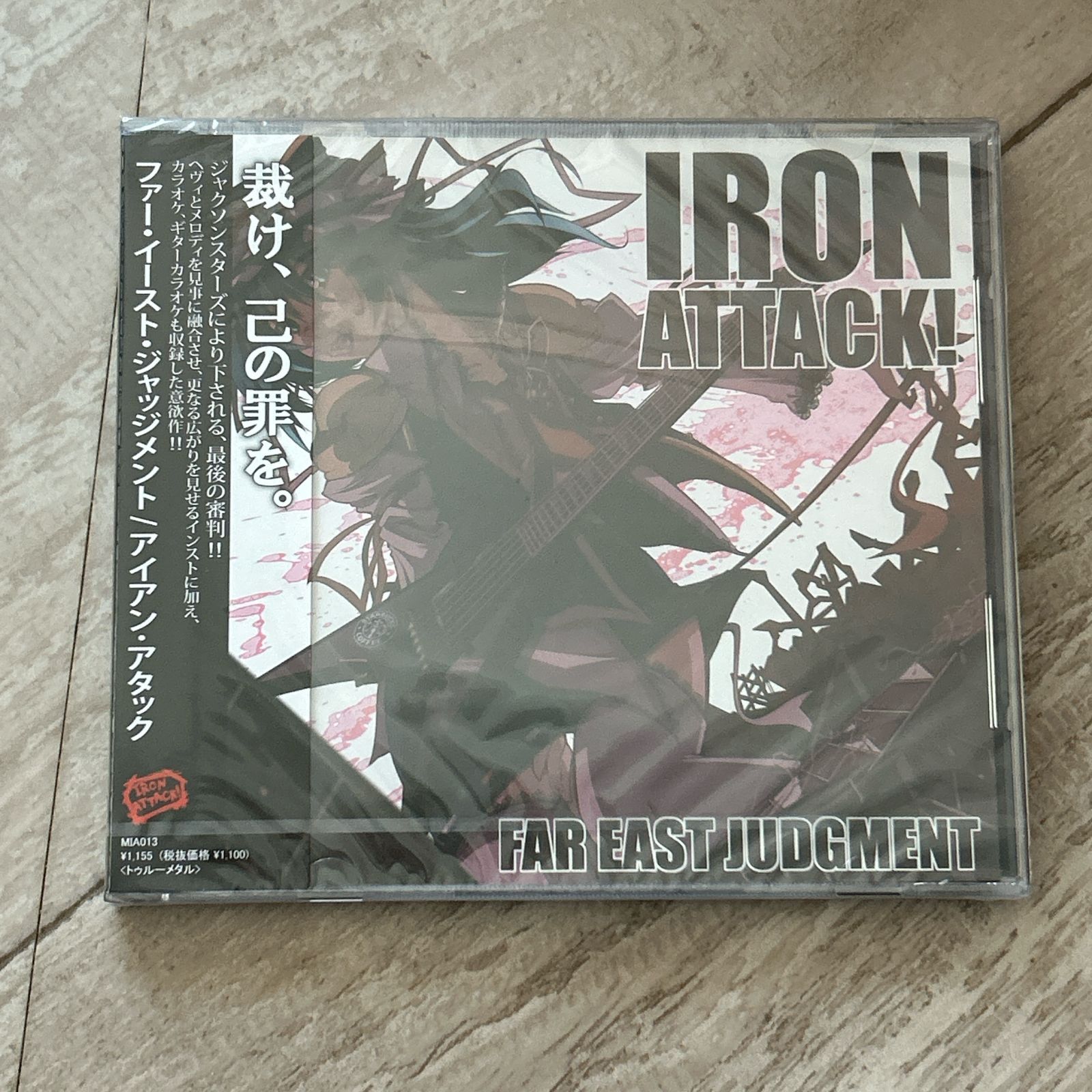 IRON ATTACK!|FAR EAST JUDGMENT CD