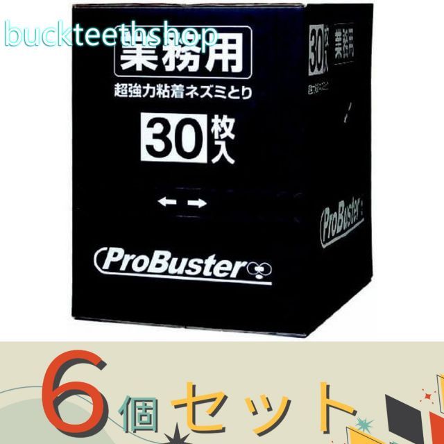【園芸・農業用品】※６個セット※ＳＨＩＭＡＤＡ プロバスター ３０枚組