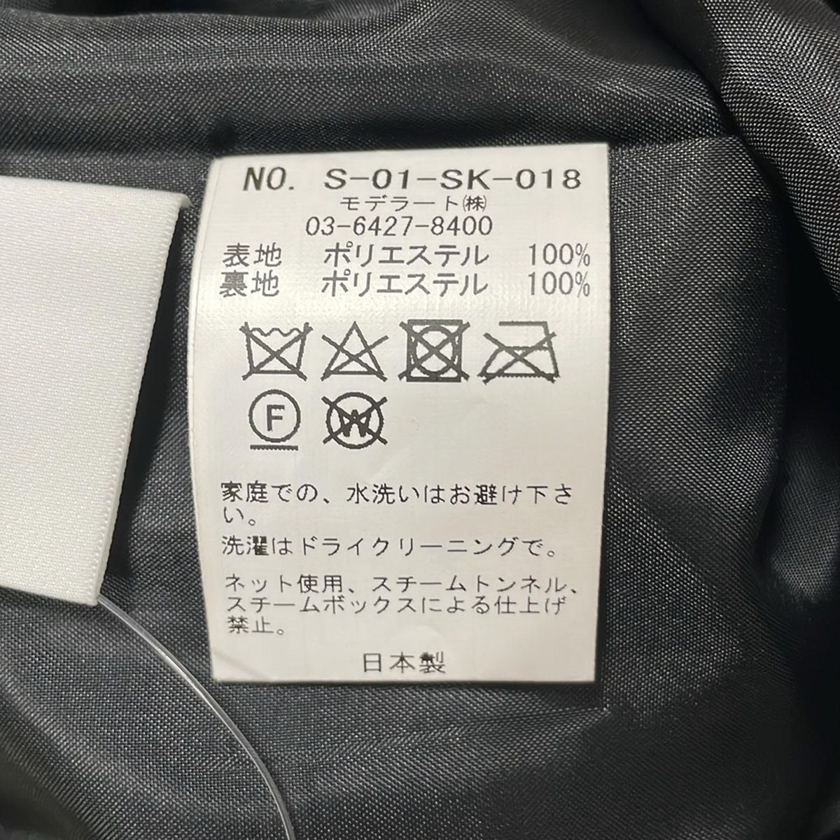 SOEJU(ソージュ) ロングスカート レディース美品 - 黒 マキシ丈