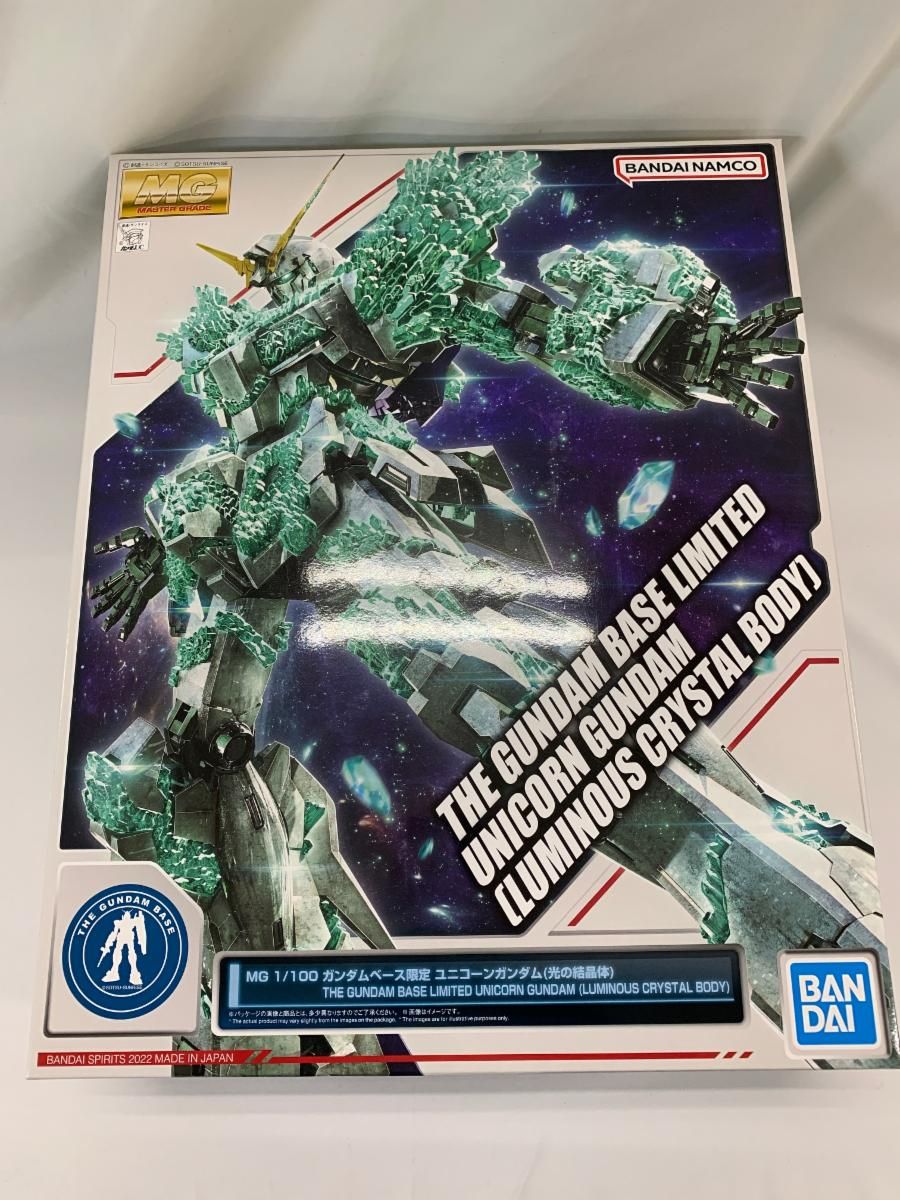 未開封】1/100 MG RX-0 ユニコーンガンダム(光の結晶体) 「機動戦士