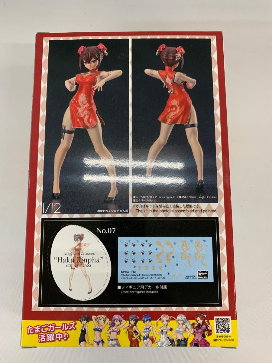 1|12 ハク リンファ チャイナドレス 12 たまごガールズ コレクション No.07 レジンキャストキット