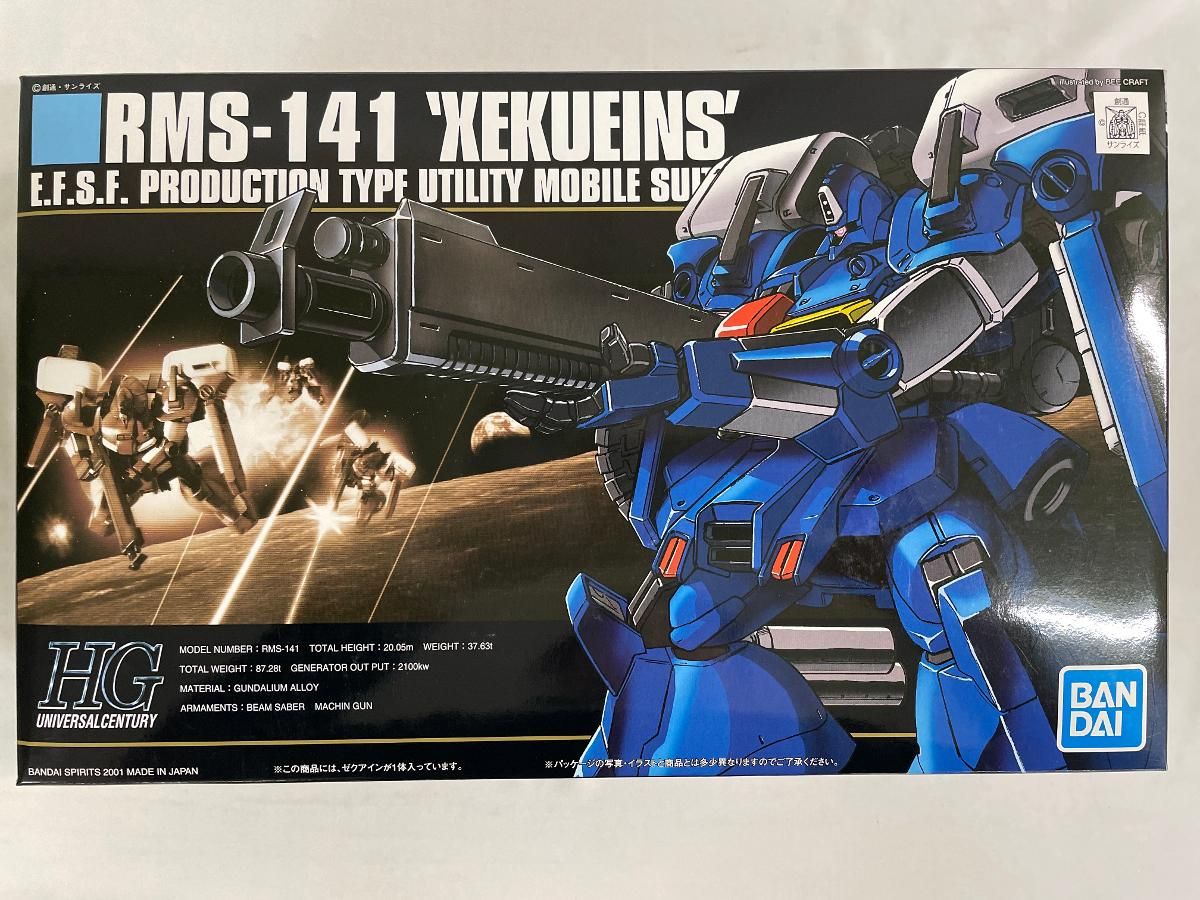 未開封】HGUC 1/144 ゼクアイン (ガンダム・センチネル) - メルカリ