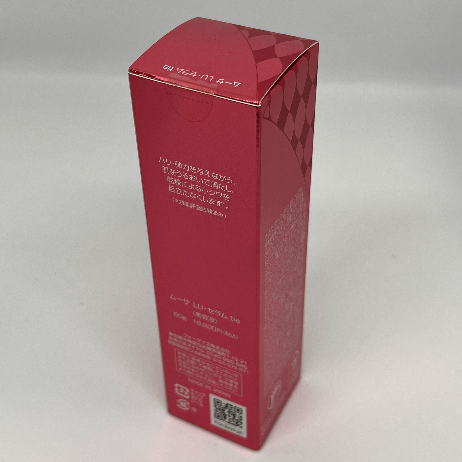 未開封】ムーサ LU・セラム tia 50g - メルカリ