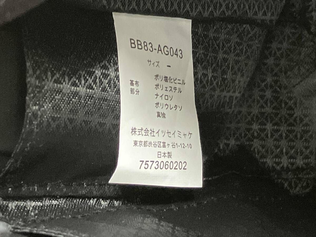 BAO ハンドバッグ ISSEY MIYAKE DB 2639