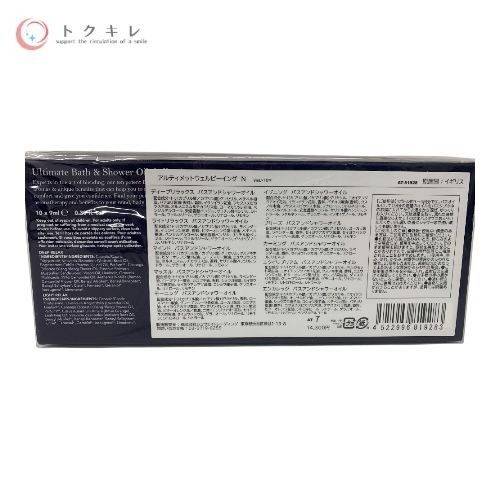 トクキレ シュウエイトレーディング アルティメットウェルビーイング N バスアンドシャワーオイル 9 ml×10本