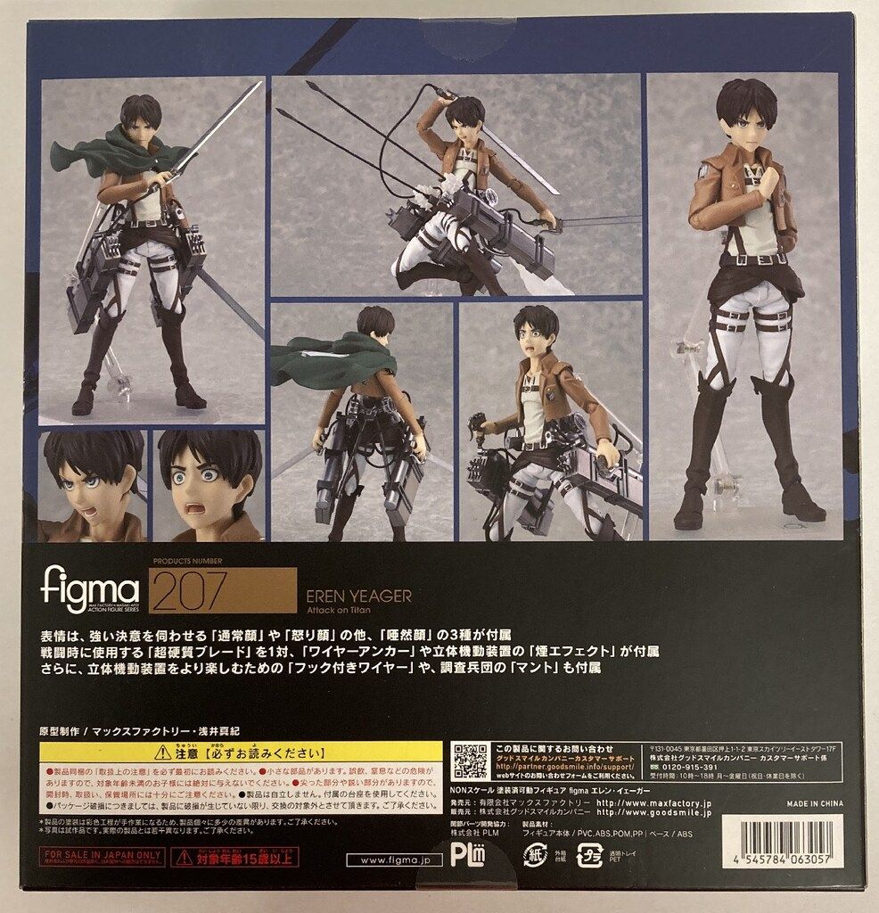 MAXFACTORY figma 進撃の巨人 エレン・イェーガー 207 - メルカリ