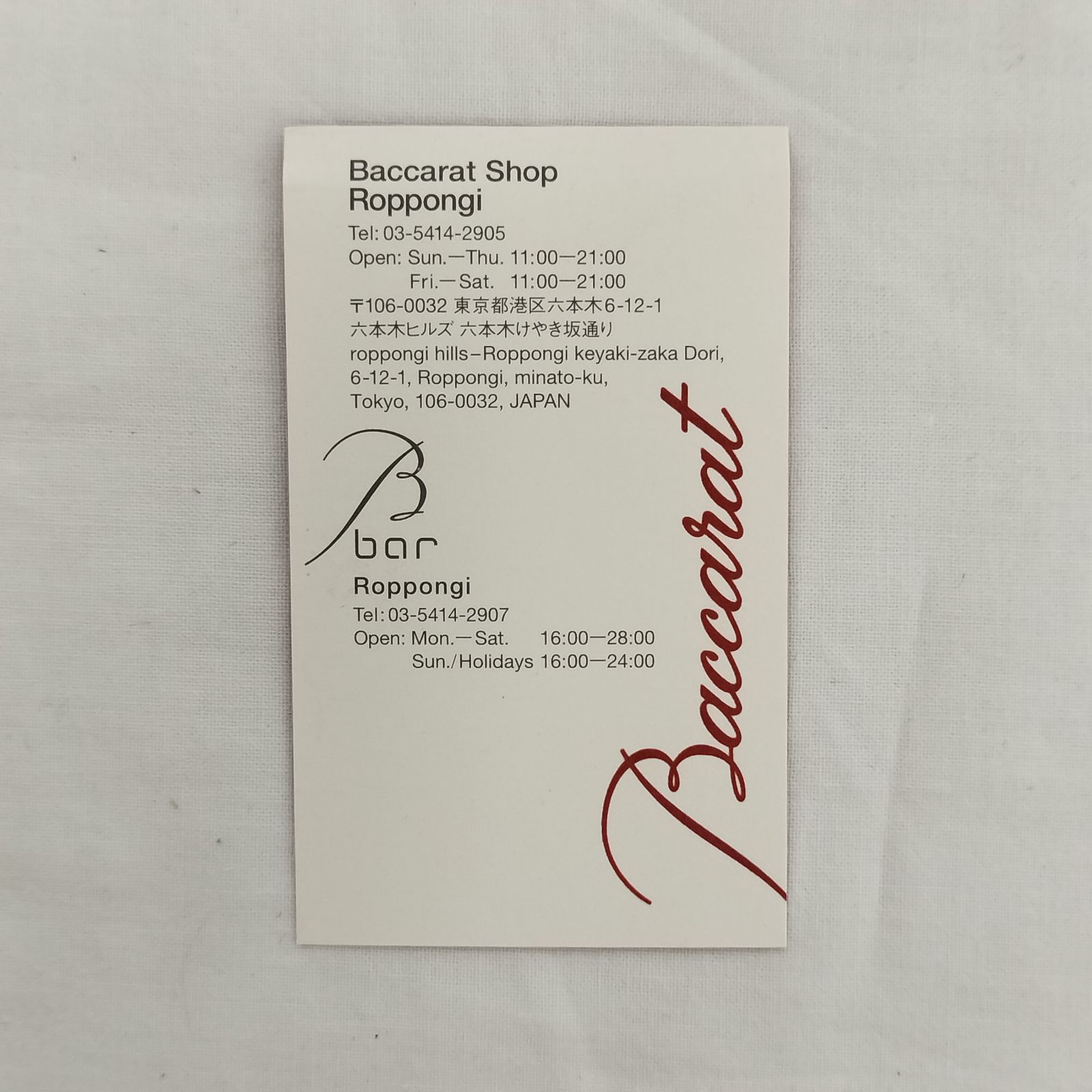 はしおき カトラリーレスト