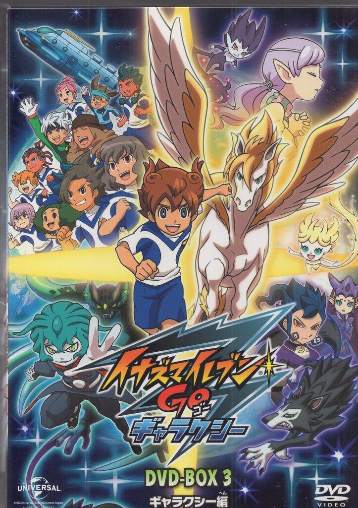 アニメDVD イナズマイレブンGO DVD BOX 3 ギャラクシー編
