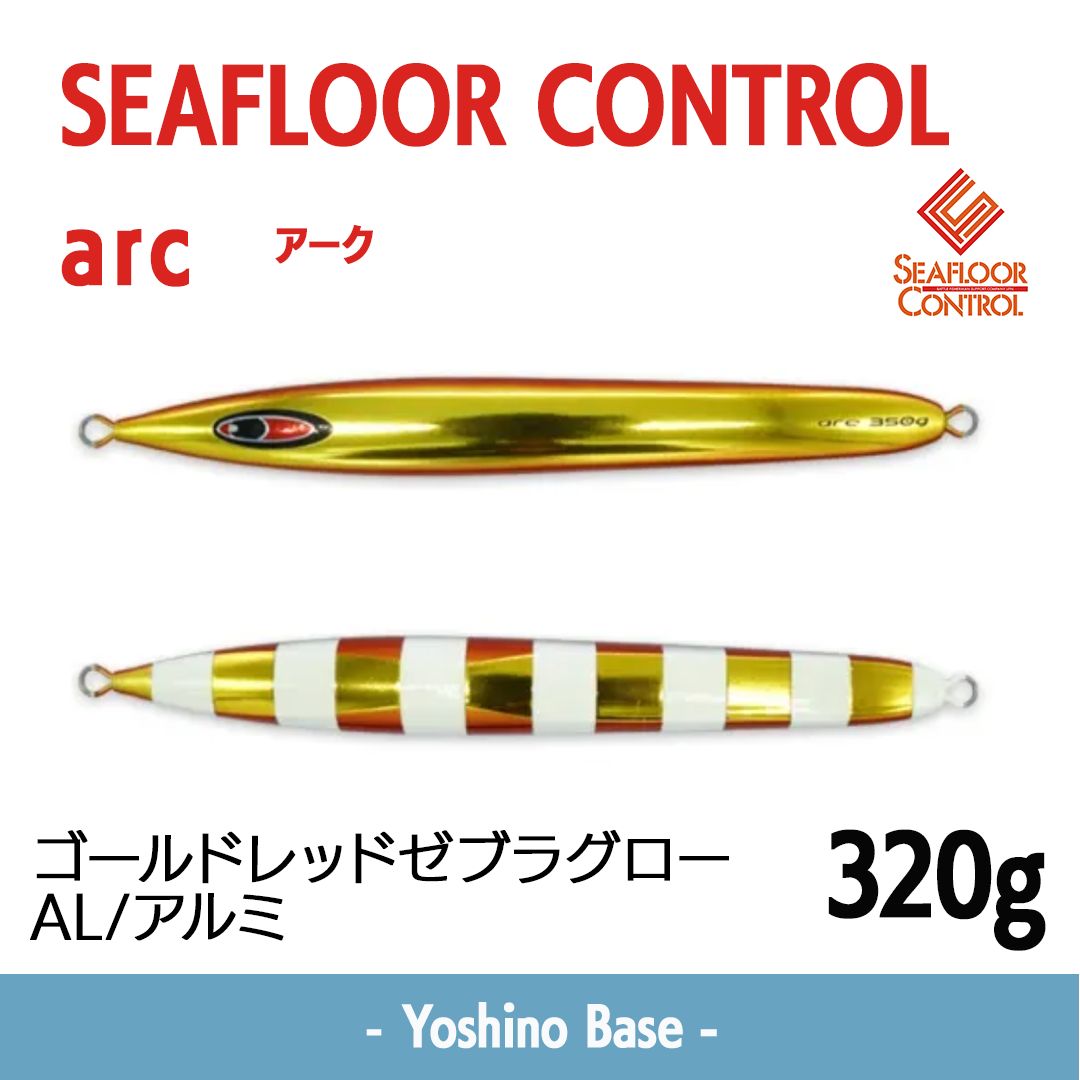 在庫限り特価 新品未使用】シーフロアーコントロール SEAFLOOR CONTROL