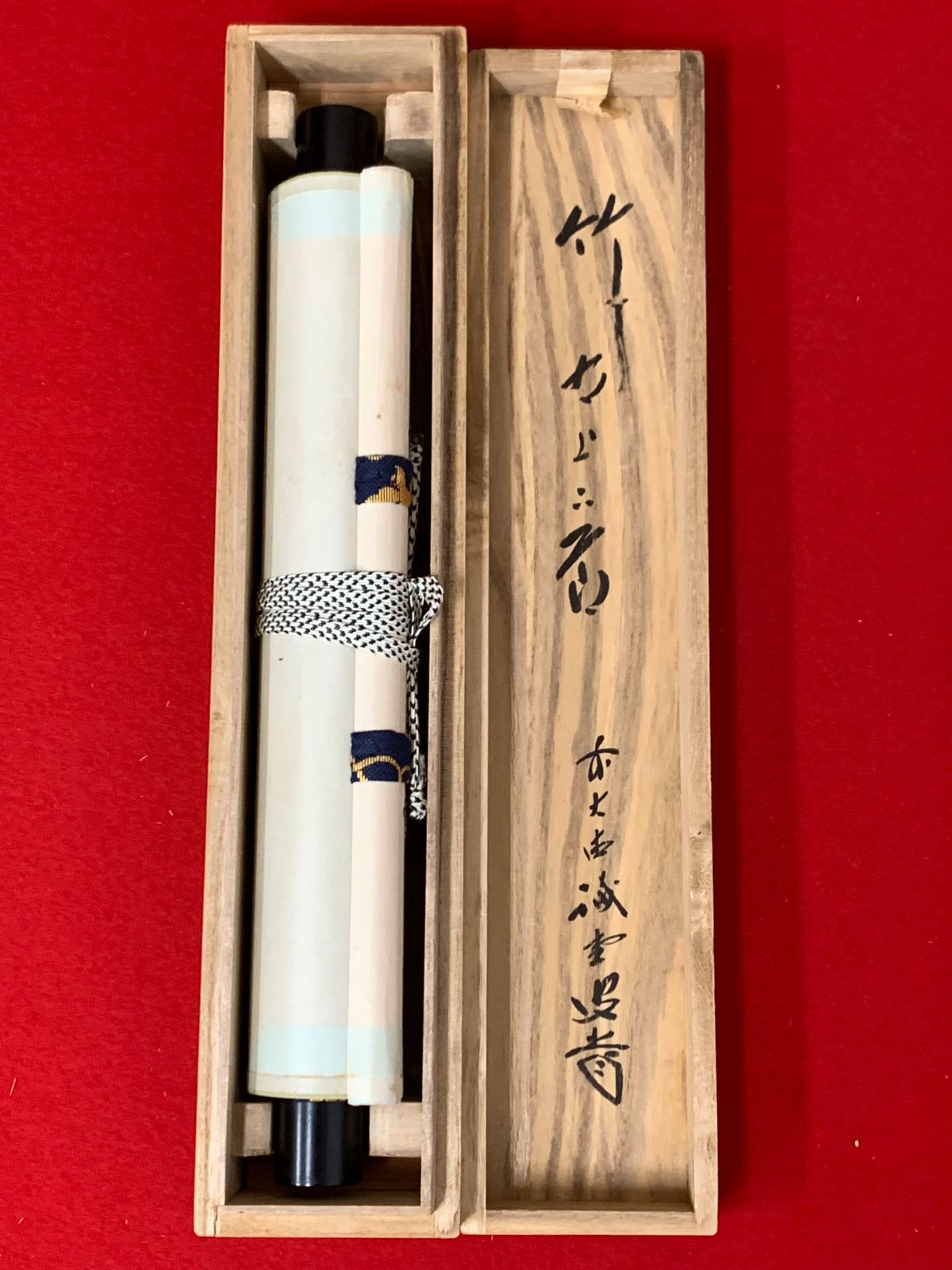 掛け軸】167 藤井誠堂「竹有上下節」書 臨済宗大徳寺515世管長 #茶掛