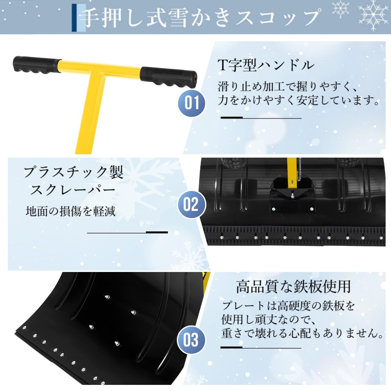 雪かき 雪かき機 除雪スコップ 手押し式 タイヤ付き ハンドル付き 高さ角度調整 腰負担軽減 雪かきシャベル 除雪道具 男性女性兼用 イエロー＆レッド