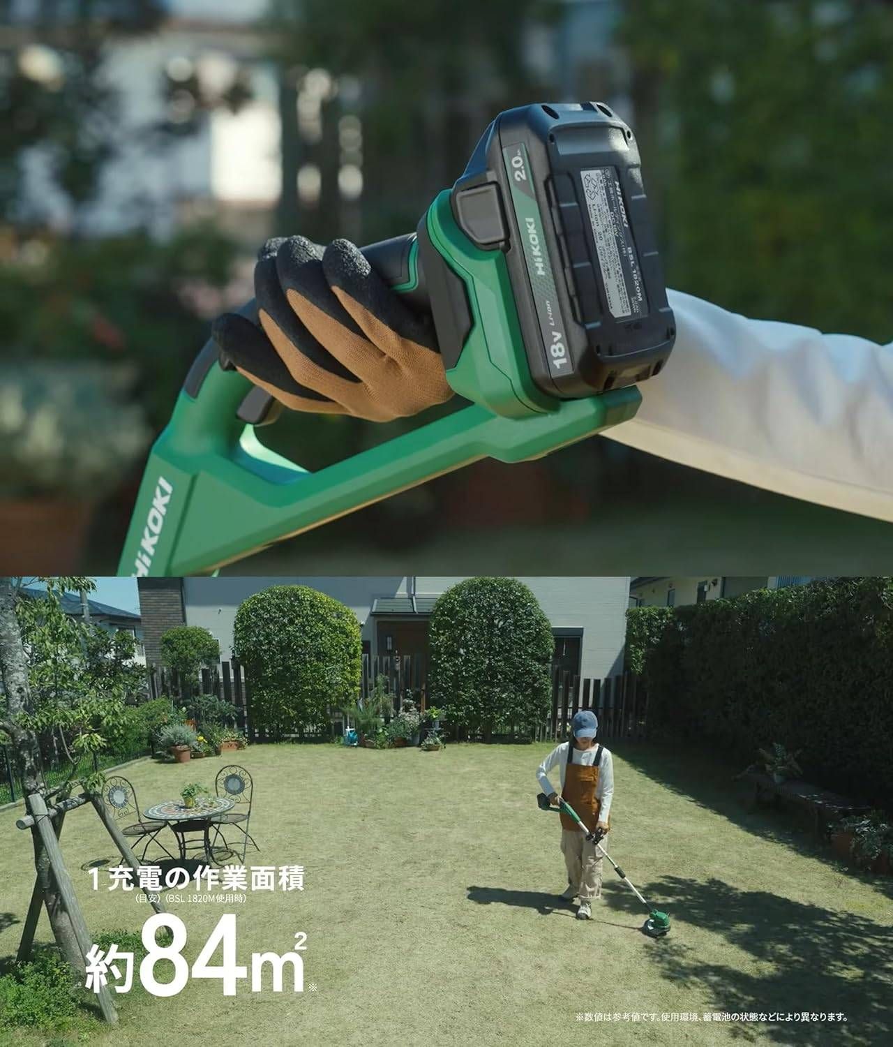 未使用 未使用 HiKOKI ハイコーキ 18V 充電式 草刈機 刈込径230mm