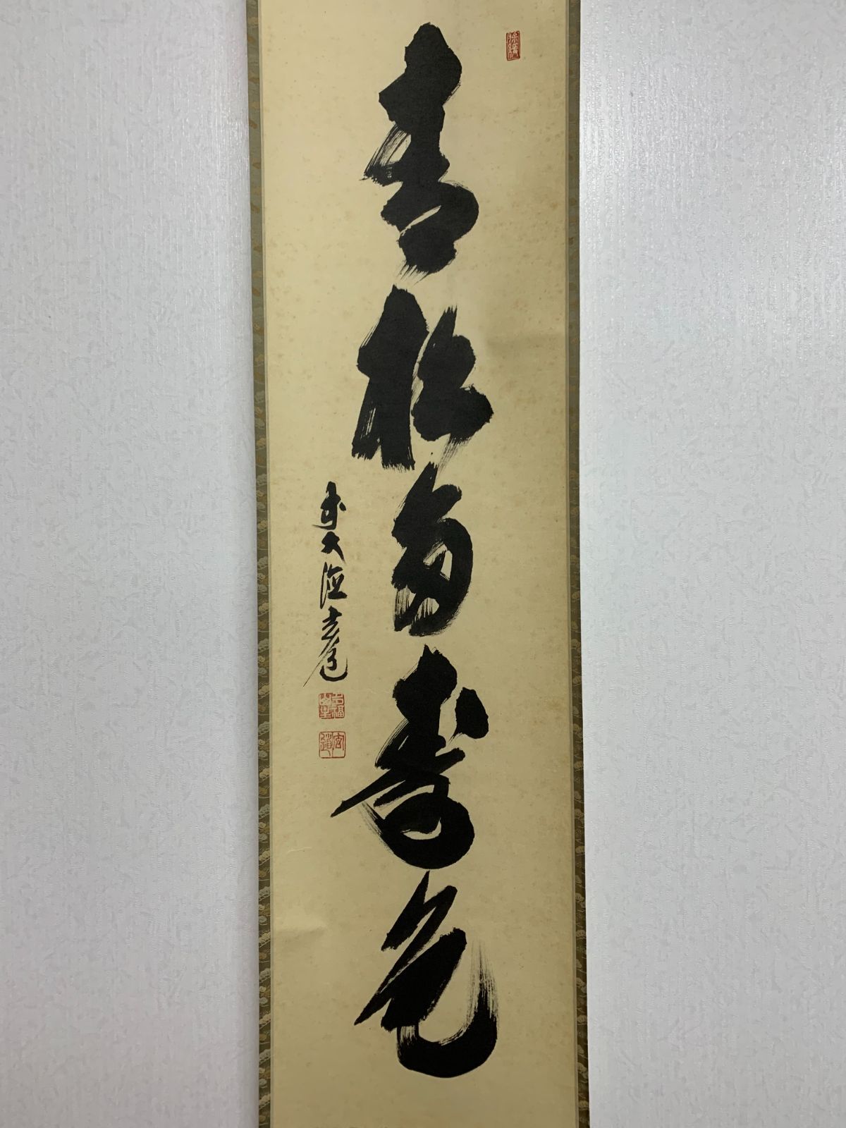 掛け軸　亀　但亀　黒雲斎　骨董品　古美術　美術品　レトロ 掛け軸 亀と書 骨董品 古美術 美術品 レトロ