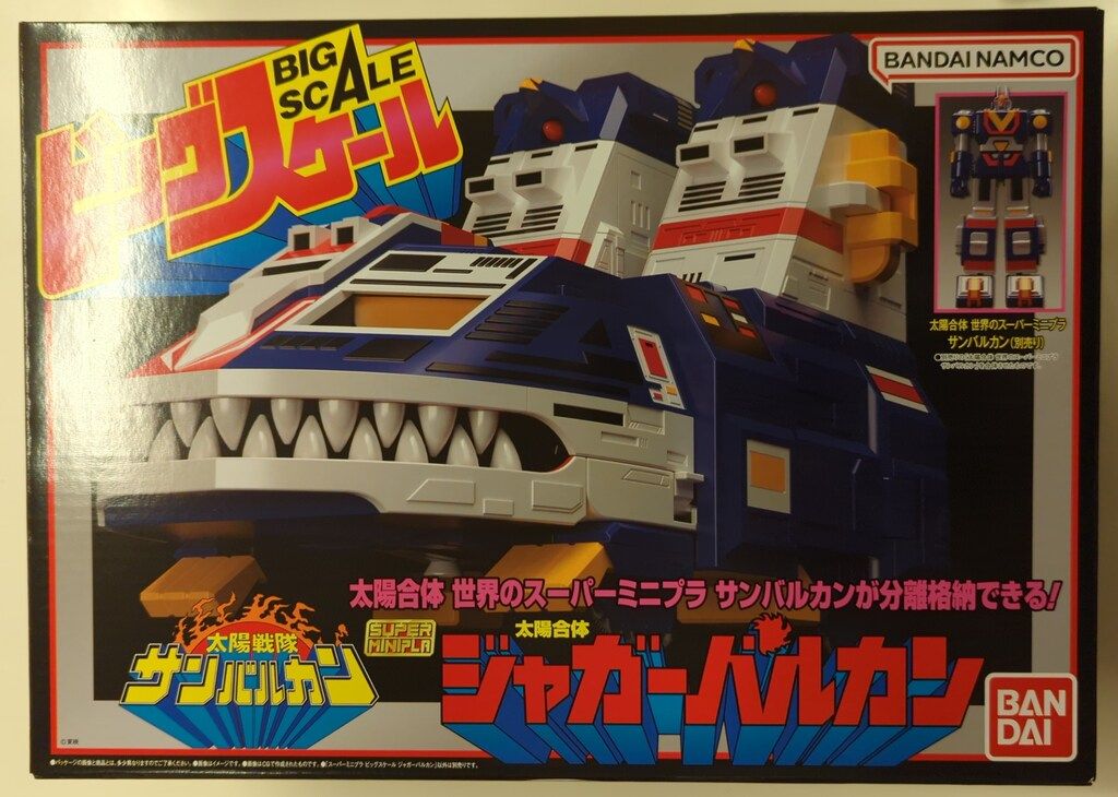 バンダイナムコ スーパーミニプラ ビッグスケール 太陽戦隊