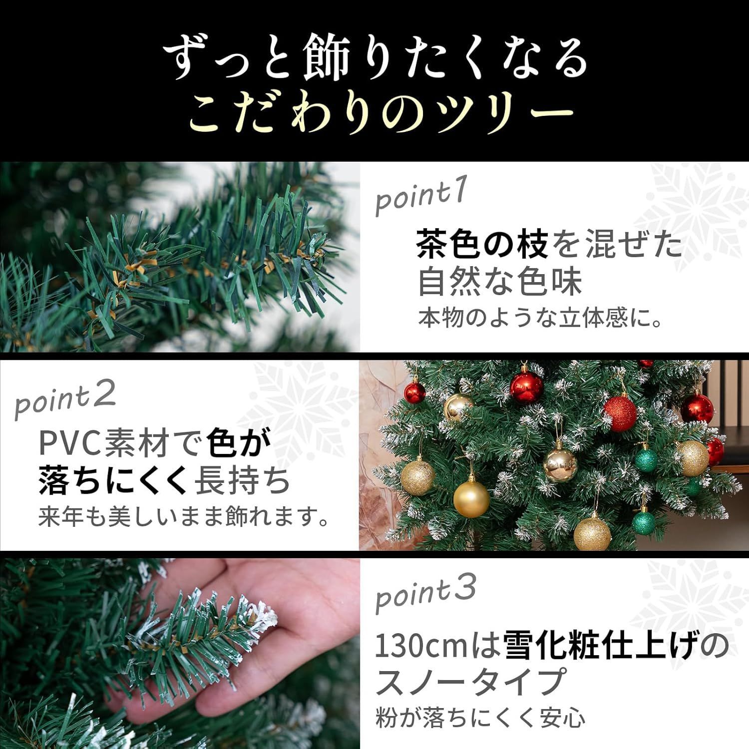 ツリー 組立簡単 180 cm オーナメント付き セット オーナメント選択可 雪化粧 茶色枝ミックス 自然風ボリューム おしゃれ 室内用 ちらからない ゴールド シルバー ミックス レッド PVC