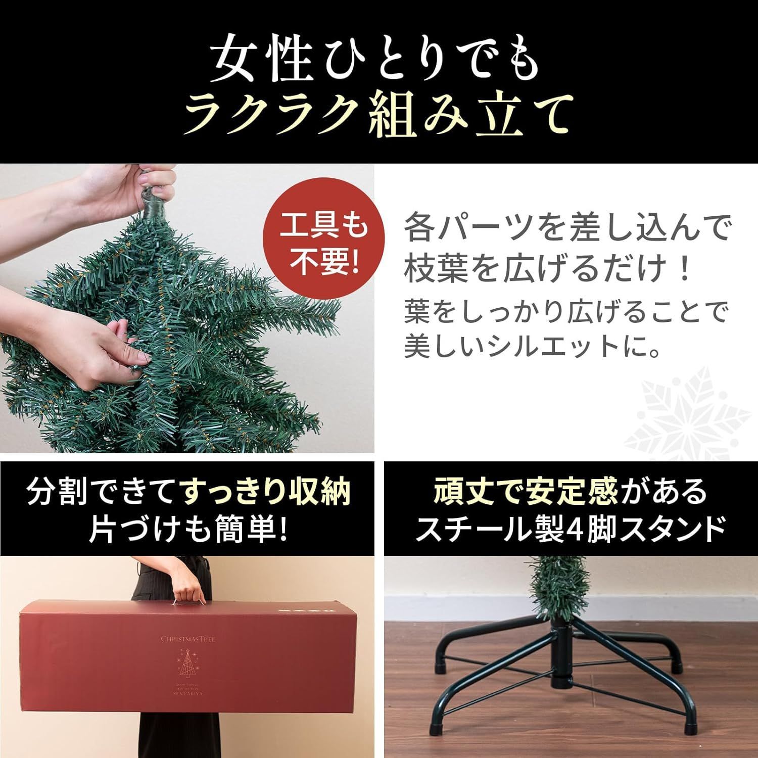 セット オーナメント選択可