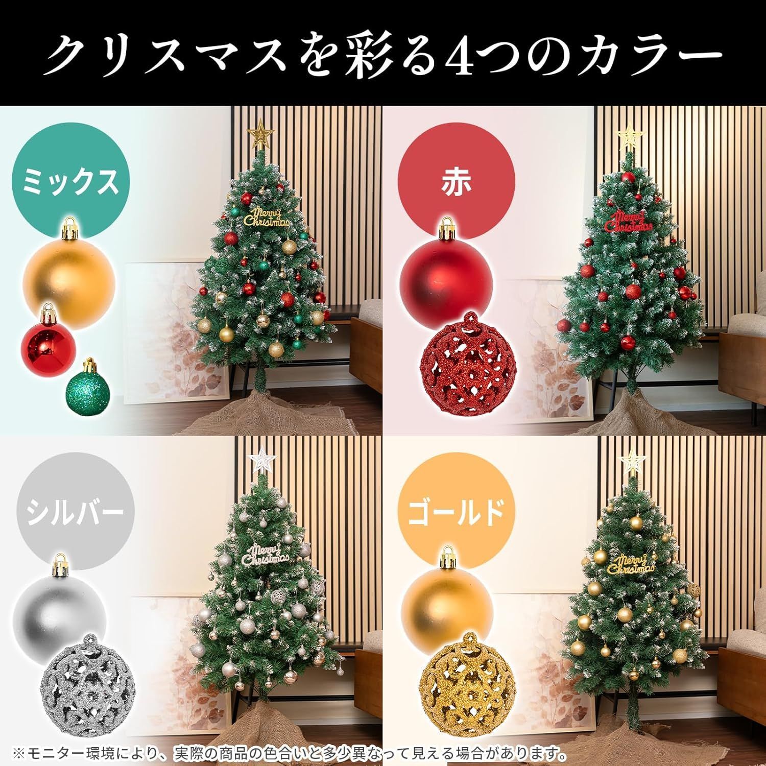 セット オーナメント選択可