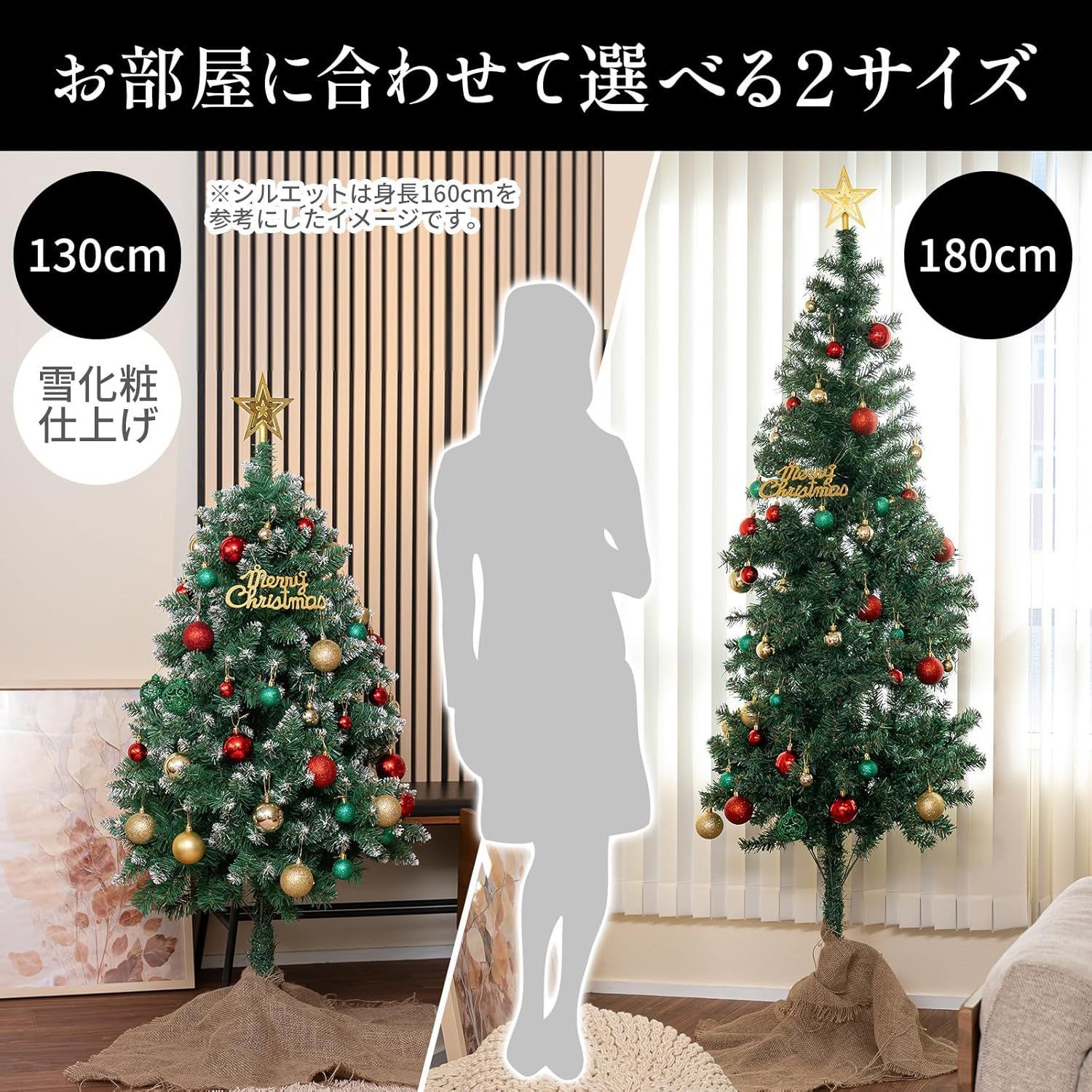  ツリー 組立簡単 180 cm オーナメント付き セット オーナメント選択可 雪化粧 茶色枝ミックス 自然風ボリューム おしゃれ 室内用 ちらからない ゴールド シルバー ミックス レッド PVC クリスマスツリー クリスマス