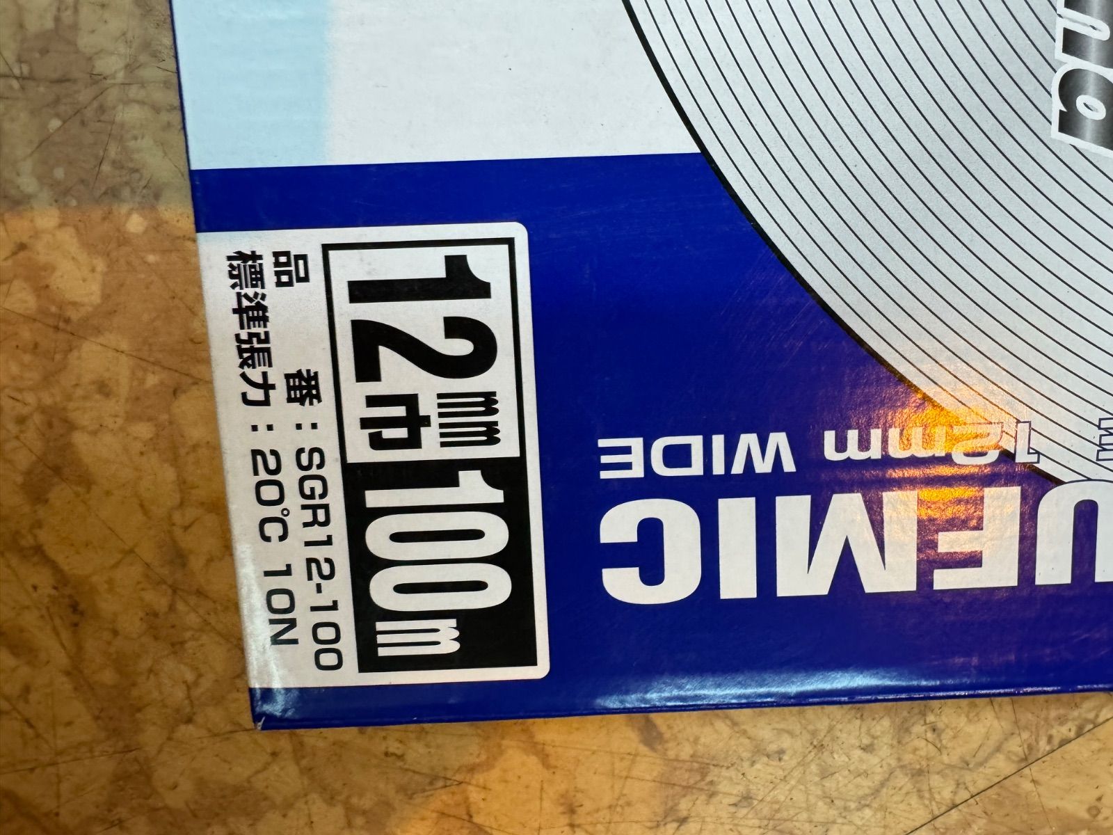 ムラテック KDS スピードタフミックリール 巻尺 SGR 12-200