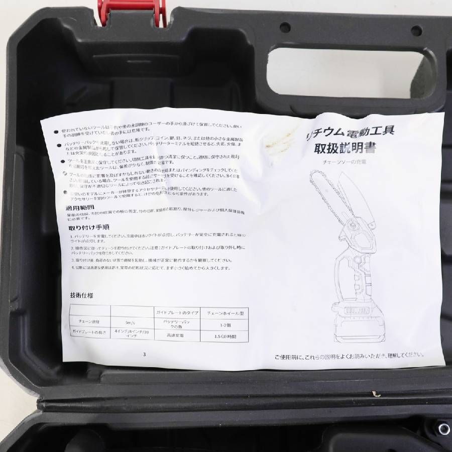  ♥ 高枝切り電動チェーンソー 48 Vリチウムイオンバッテリー 充電器付き 310 v 09 チェーンソー 切断工具 切断機