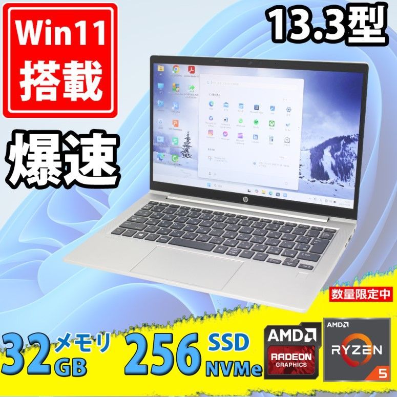フルHD 13.3インチ HP PROBOOK 635 G 7 Windows 11 AMD Ryzen 5-4500 U 32 GB 爆速NVMe式256 GB-SSD カメラ 無線Wi-Fi 6 Office付き Win ノートパソコン