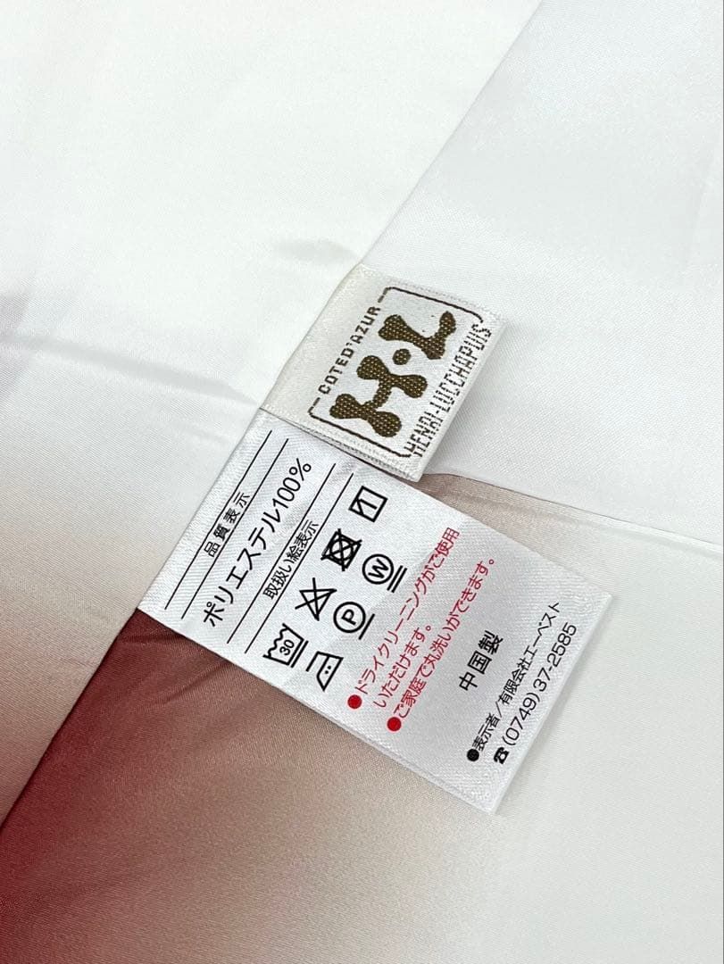 ポリエステル 振袖 牡丹 紋意匠 ぼかし八掛 躾糸付き FU052 - メルカリ