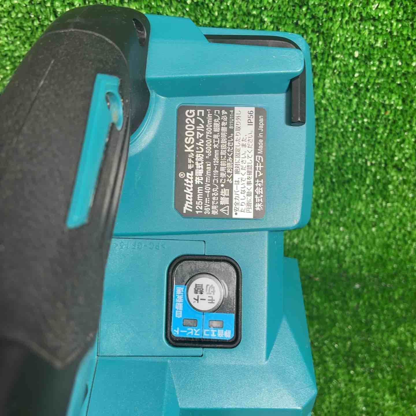 コードレス防じんマルノコ KS