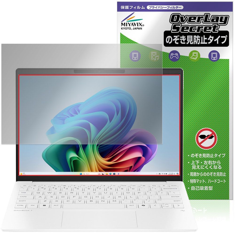HP OmniBook 7 Aero 13-bg1000 シリーズ 保護フィルム OverLay Secret