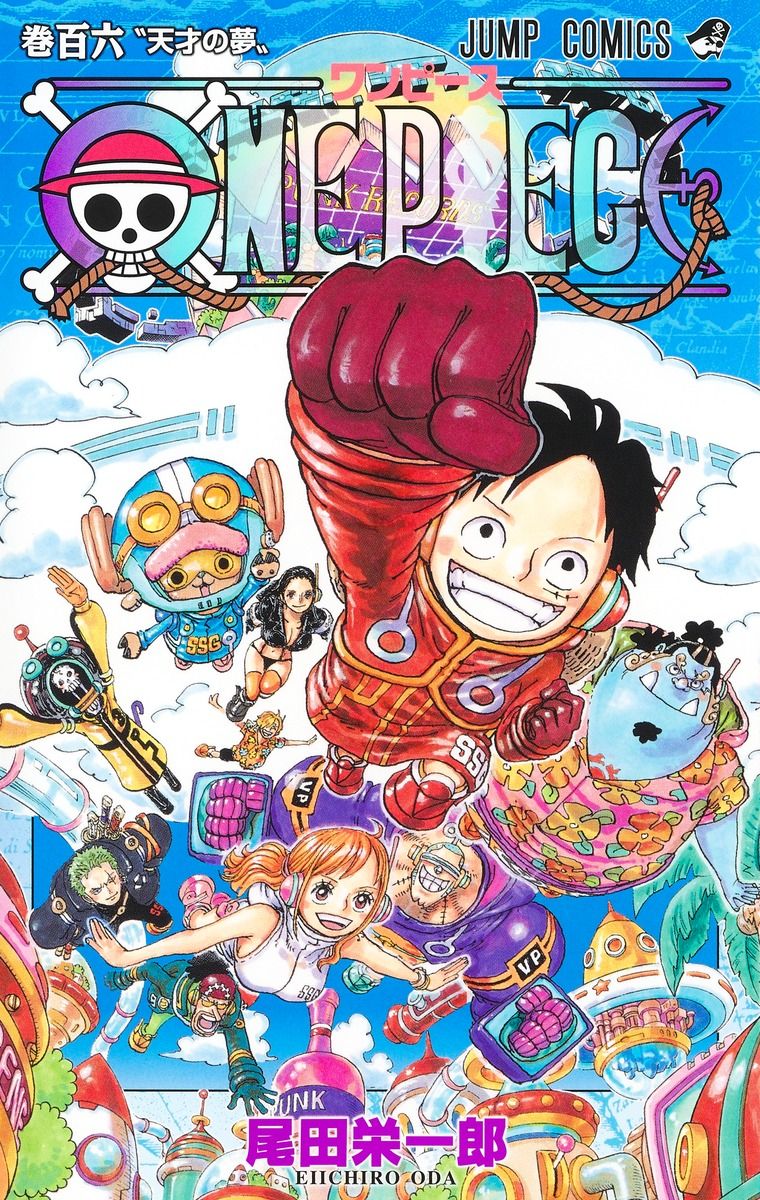 【1〜106巻】ワンピース漫画 尾田栄一郎著 まとめ売り ONE PIECE 巻106/集英社/尾田栄一郎（コミック） - メルカリ