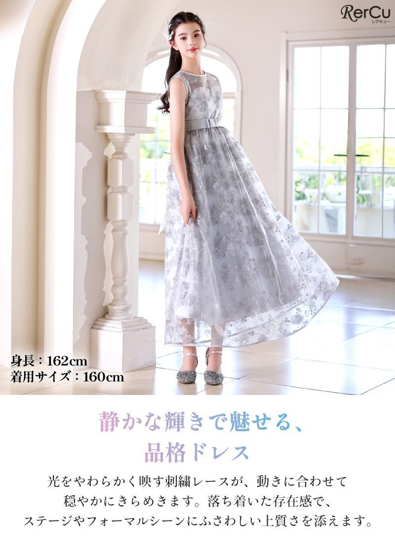 NO.155 170センチ 刺繍レース＆チュールドレス シャンパン ノースリーブ 子どもドレス 発表会 コンクール フォーマル 小学生 中学生 高校生 ドレス 結婚式 撮影 七五三