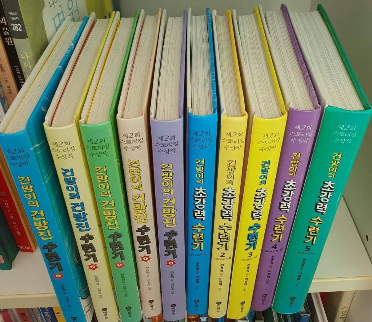 生意気な生意気な訓練記 超強力訓練機 小学生用本