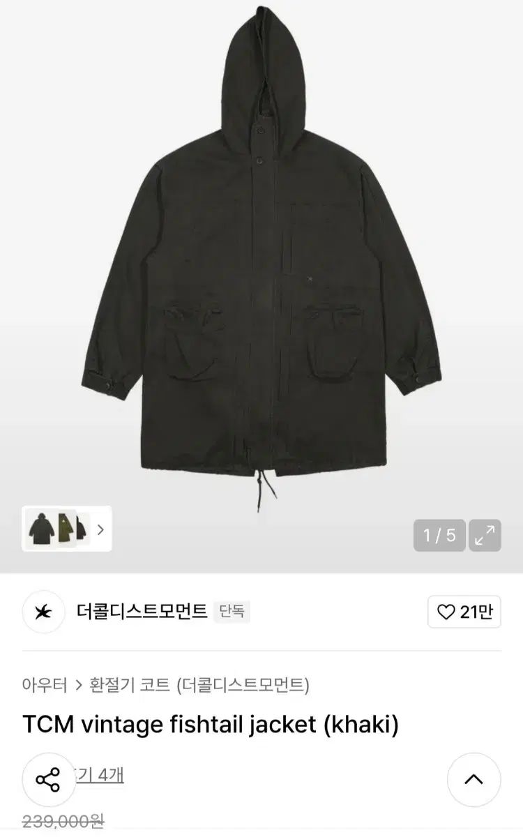 THECOLDESTMOMENT ザコールデストモーメント マウンテンパーカー カーキ M