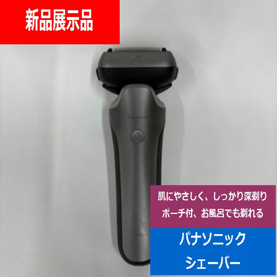新品展示品】 パナソニック Panasonic メンズシェーバー LAMDASH 5枚刃