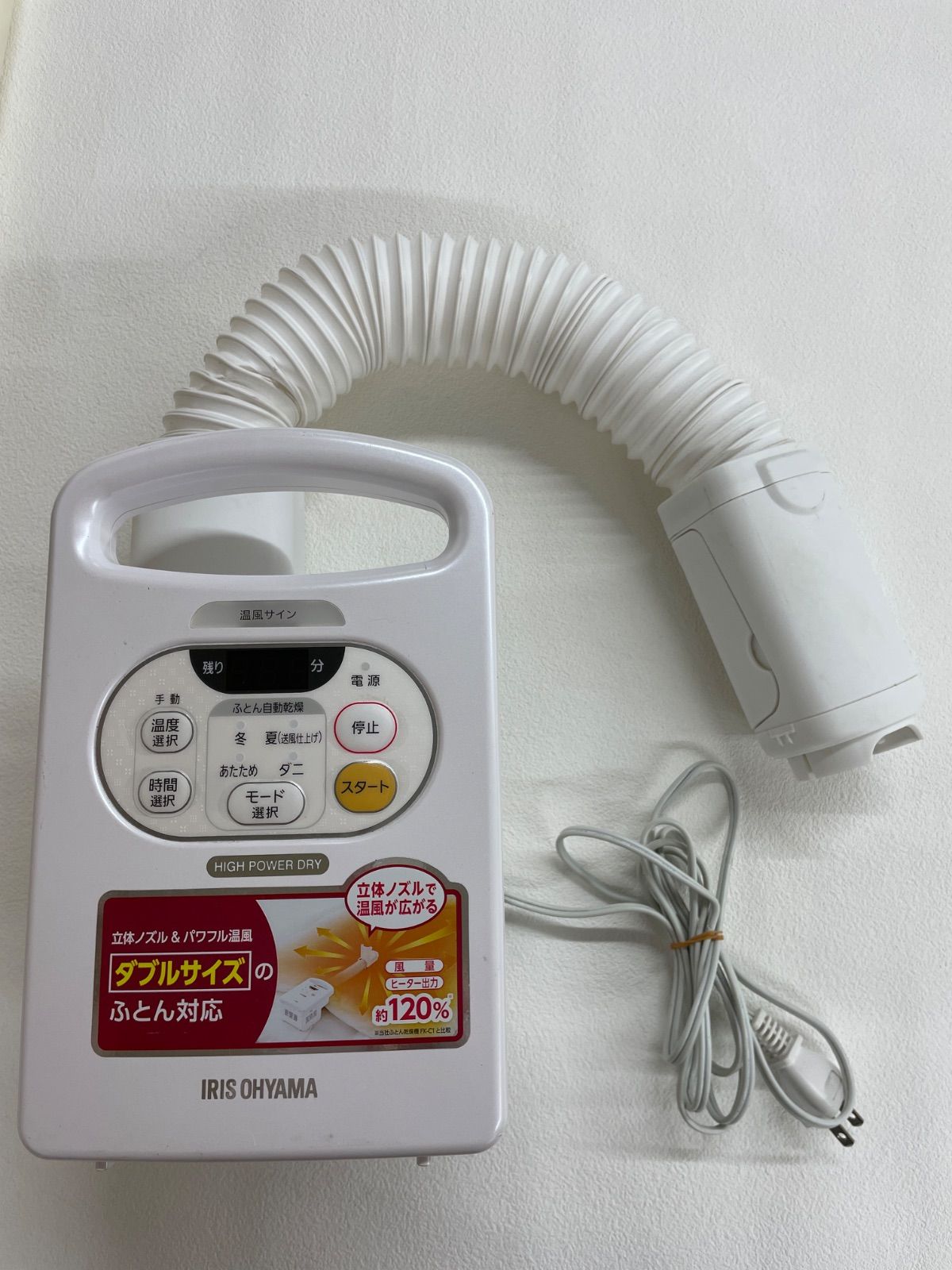 アイリスオーヤマ ふとん乾燥機 カラリエ FK-C2-WP ふとん乾燥機 布団