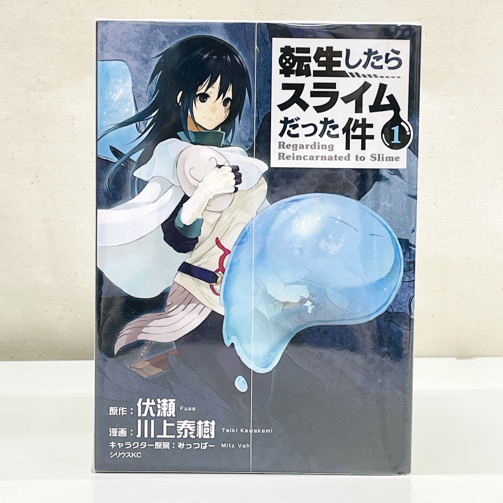 転生したらスライムだった件 1巻～27巻 転生したらスライムだった件