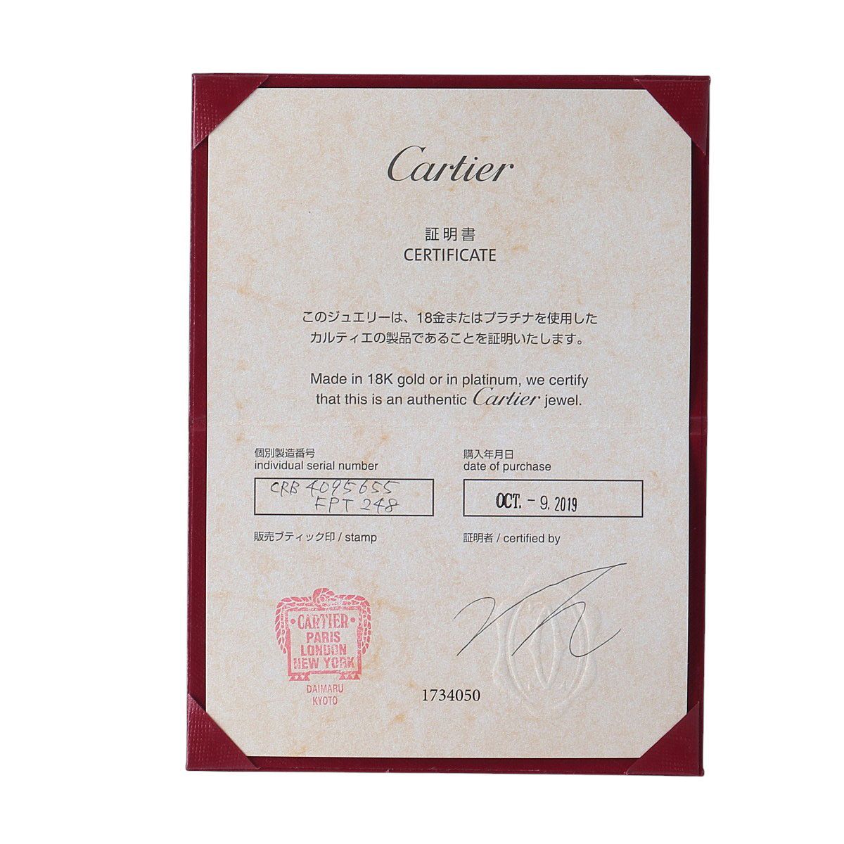 カルティエ トリニティ リング #55 MM クラシック セラミック Au750WG