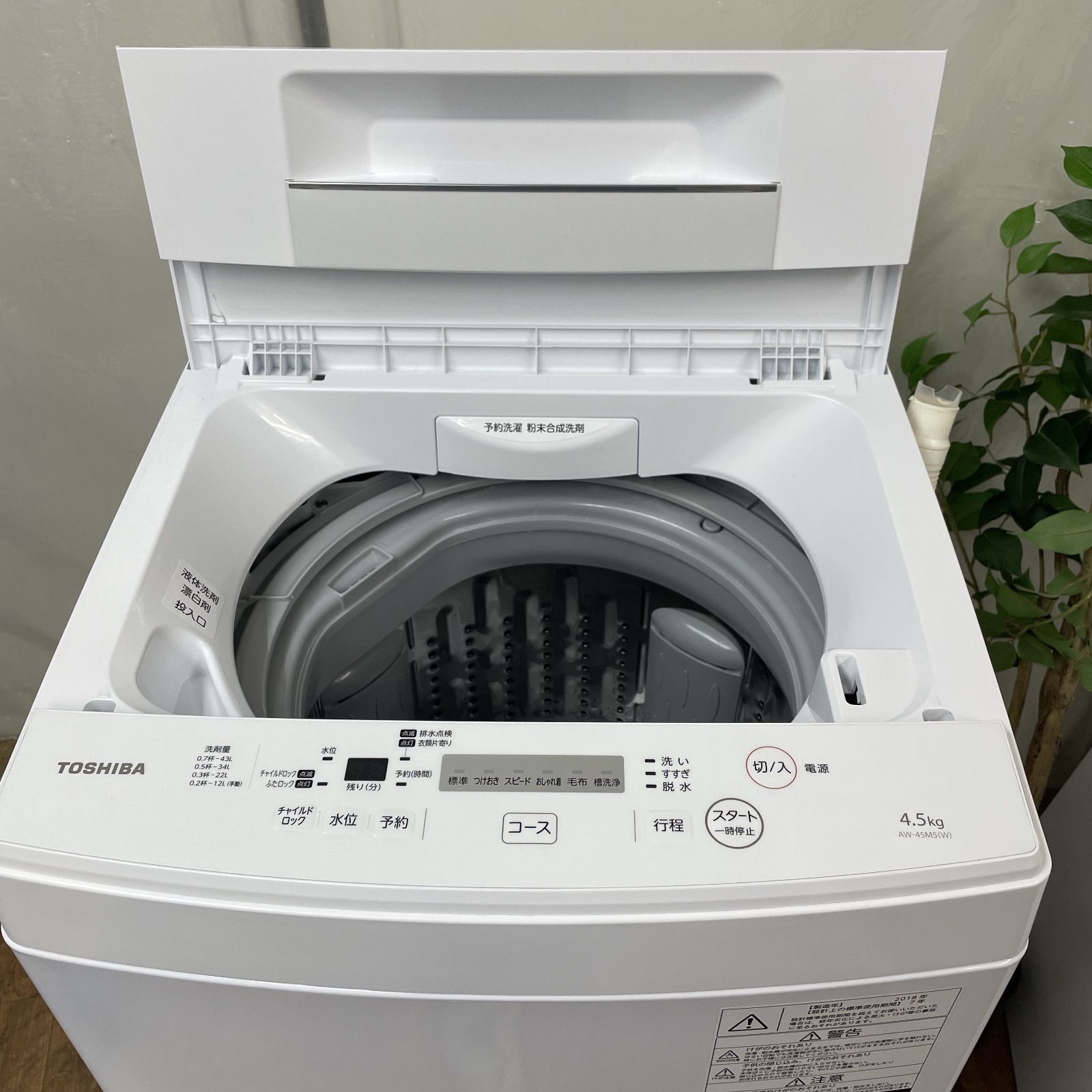 R420 ☀️ 名古屋市近郊配送設置無料！ TOSHIBA 洗濯機 （洗濯4.5