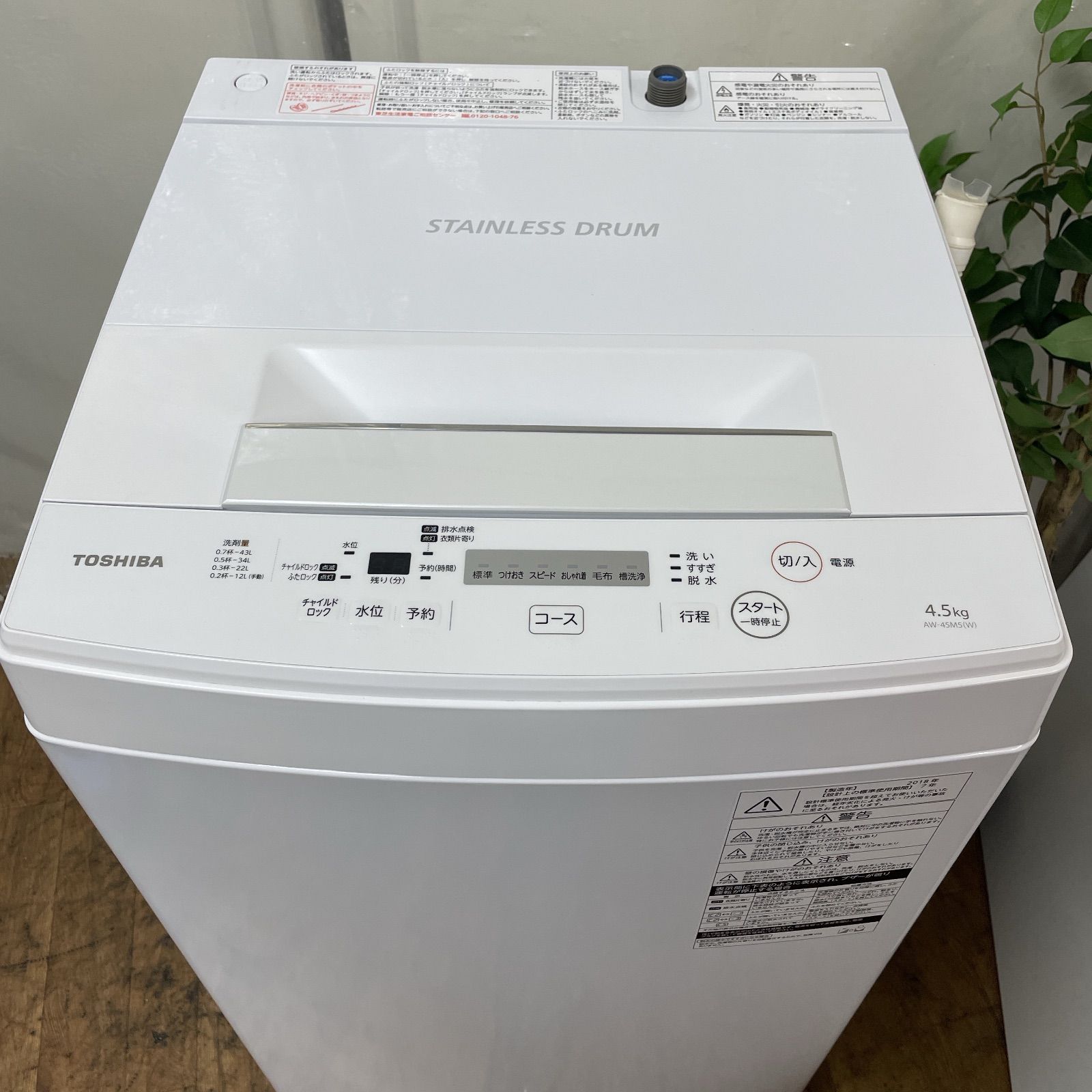 R 420 ☀️ 名古屋市近郊配送設置無料 TOSHIBA 洗濯機 洗濯4 5㎏ 18年製 AW 45 M 5 クリーニング済