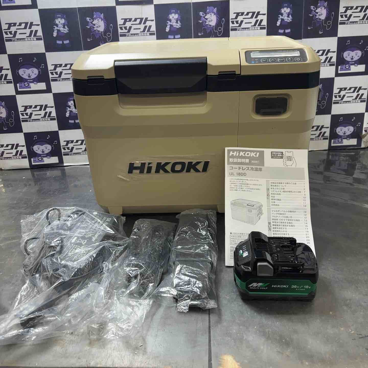 美品】ハイコーキ(HIKOKI ※旧:日立工機) コードレス冷温庫 UL18DD(XMBZ 