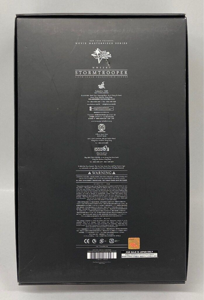 HOTTOYS MOVIE MMS 267