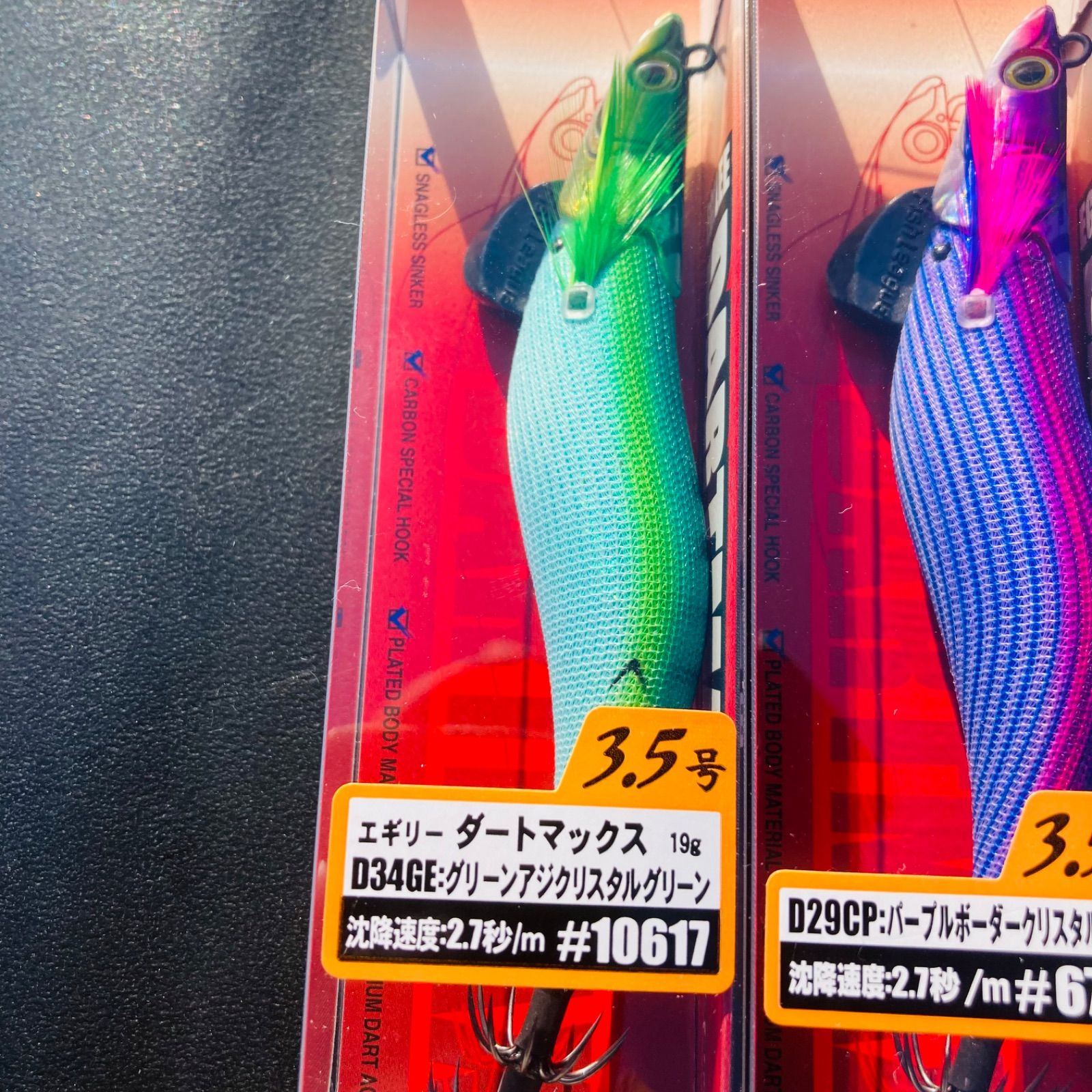 セット ダートマックス 3.5号 パープルボーダークリスタルパープル エギ エギリー 廃盤 DartMax FishLeague