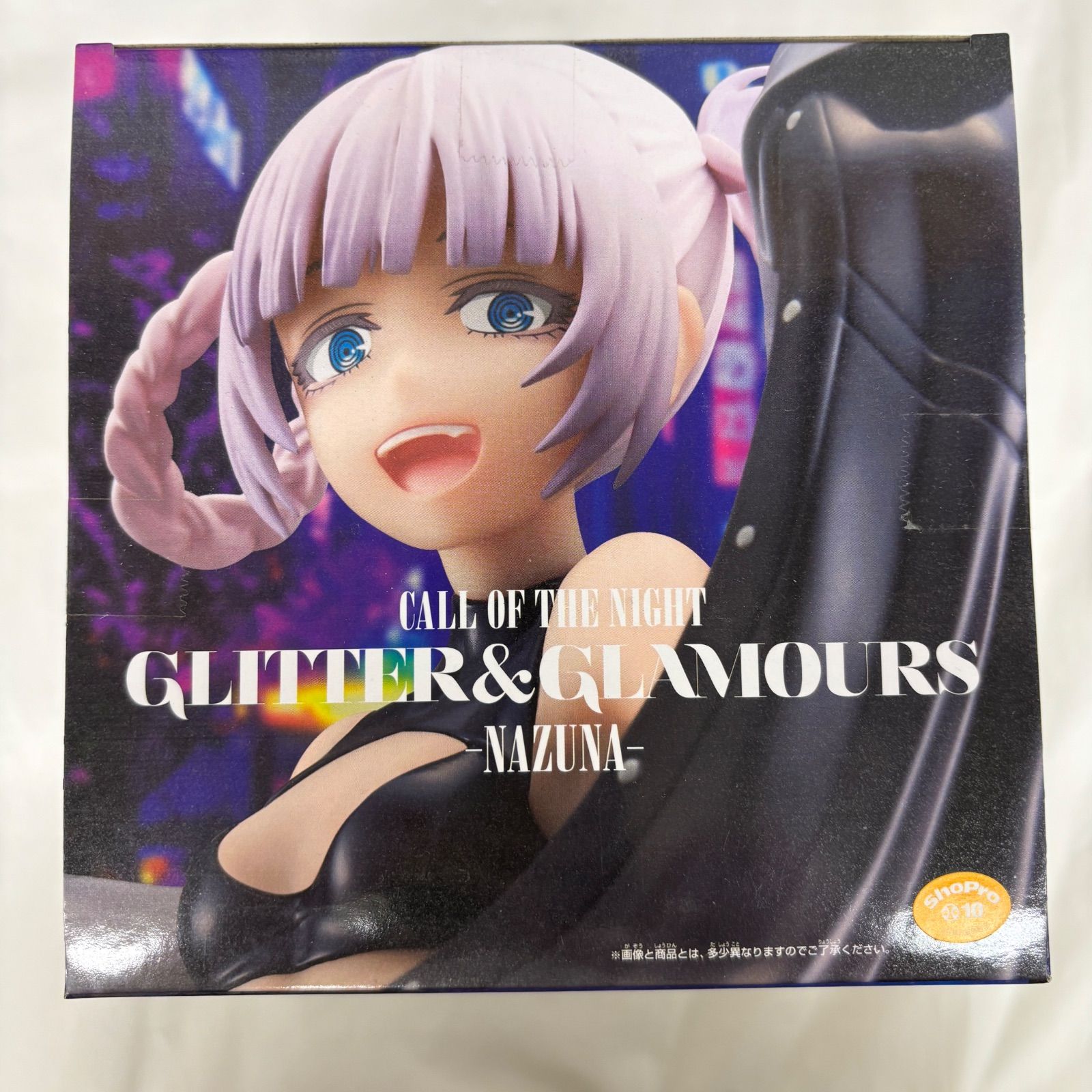 未開封 よふかしのうた GLITTER&GLAMOURS NAZUNA 5個セット LFJB11
