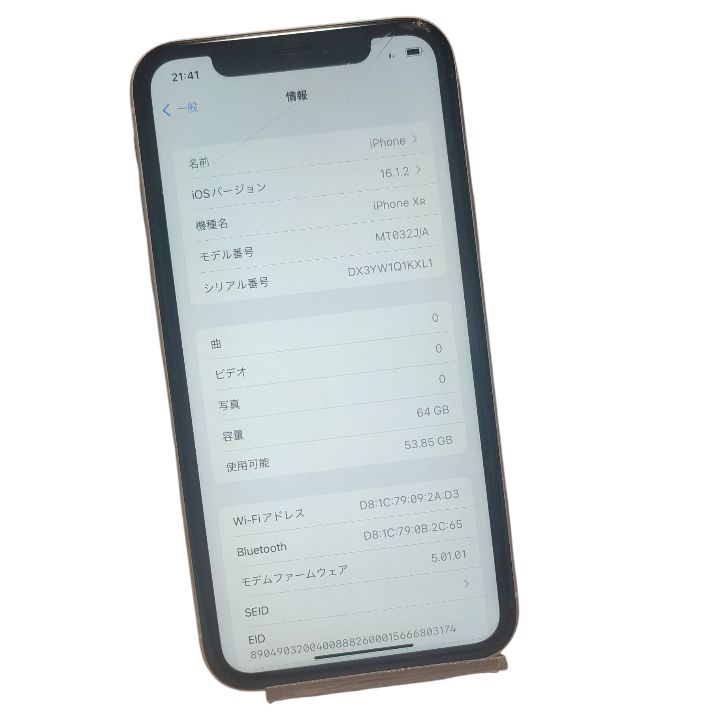 中古品 即納 iPhoneXR 64GB ホワイト SIMフリー バッテリー87% - メルカリ