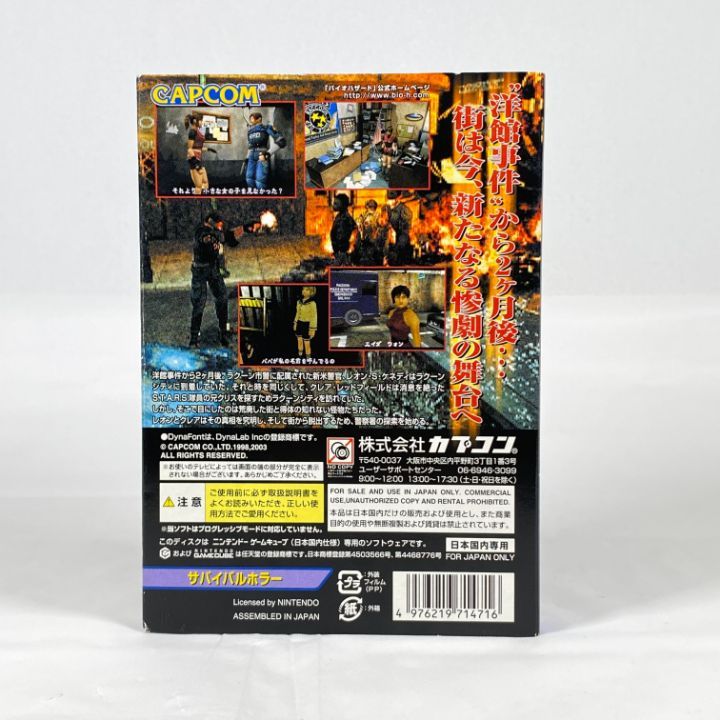 東店26-2613-2511】【店舗併売】GCソフト バイオハザード2 ゲーム