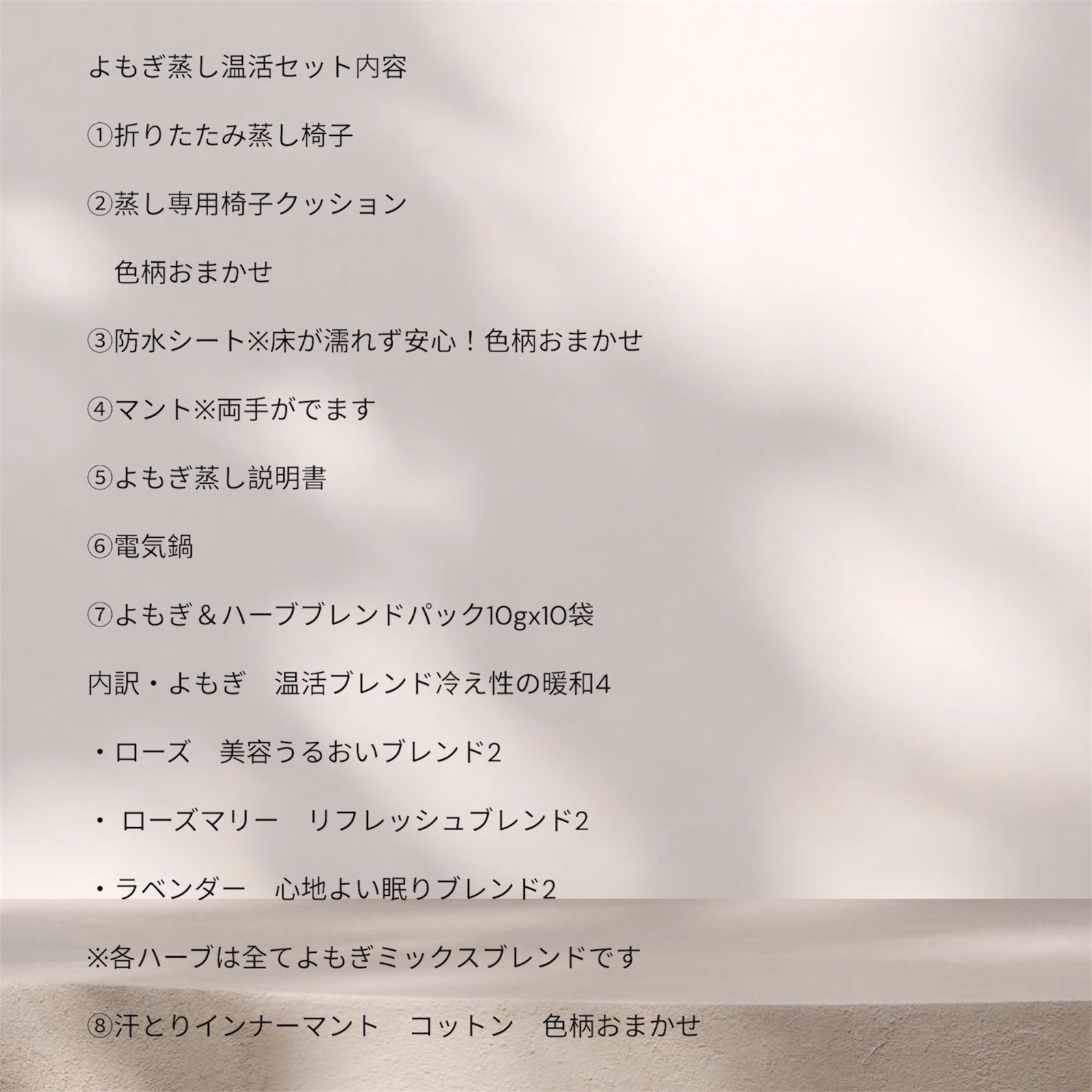 よもぎ蒸し温活セット 届いた日からすぐに使用 よもぎ＆ハーブパック10袋 汗とりインナーマント わかりやすい説明書付 8点