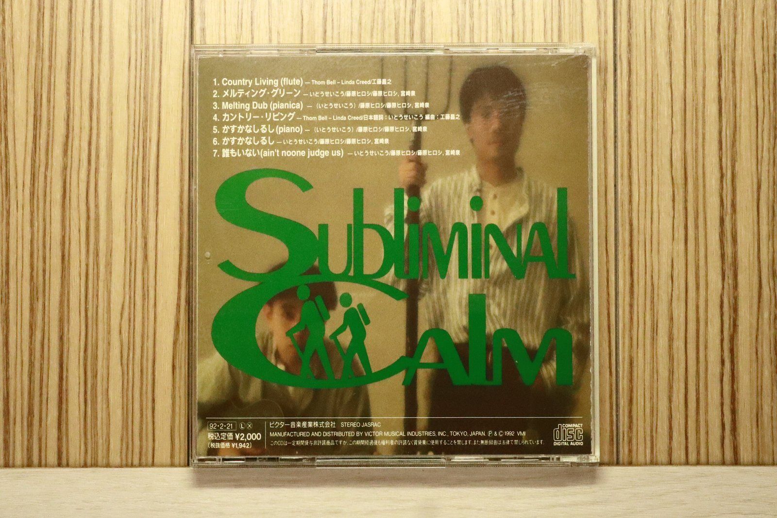 国内盤CD☆サブリミナル・カーム/SUBLIMINAL CALM□ サブリミナル
