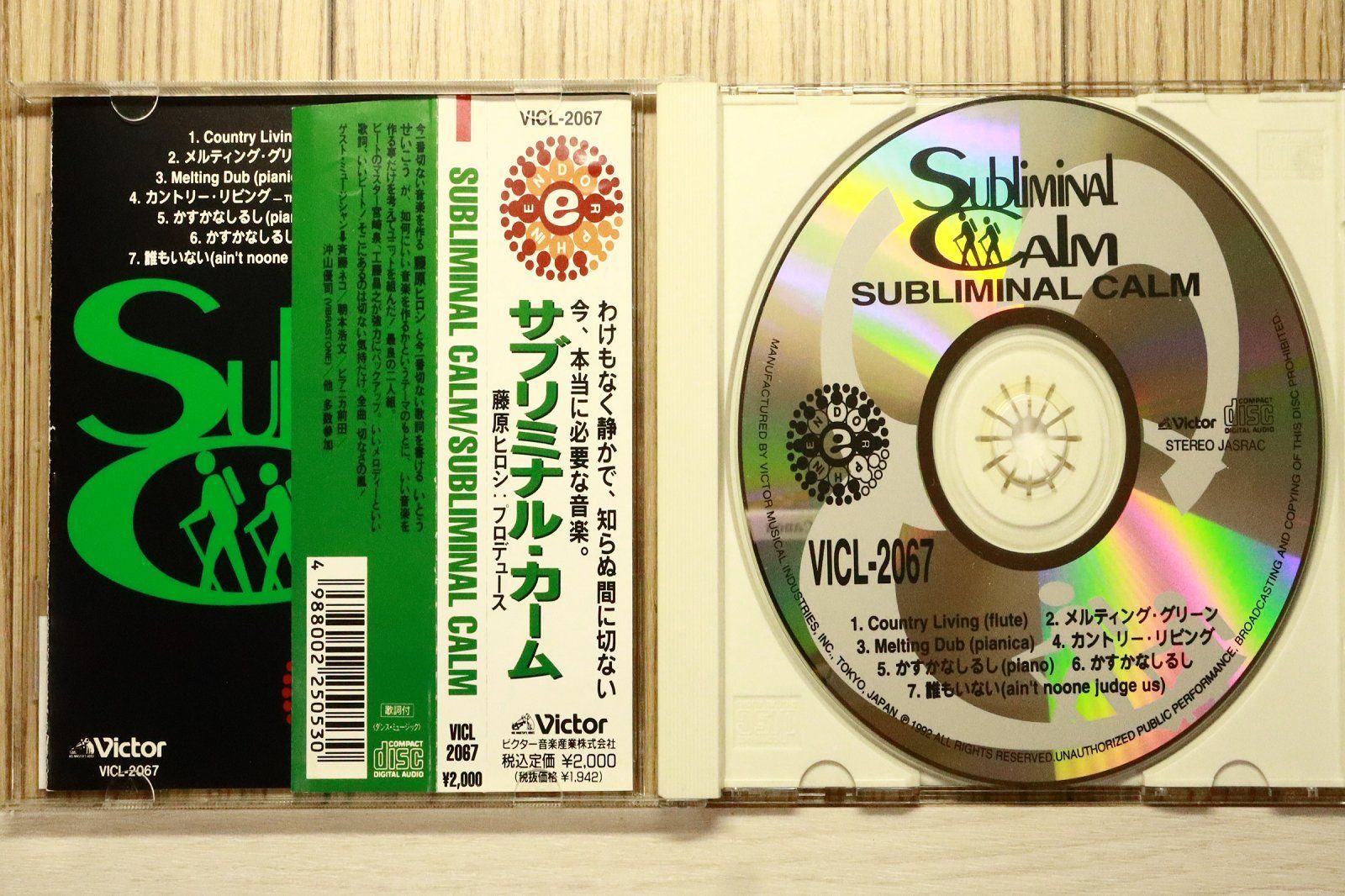 国内盤CD☆サブリミナル・カーム/SUBLIMINAL CALM□ サブリミナル