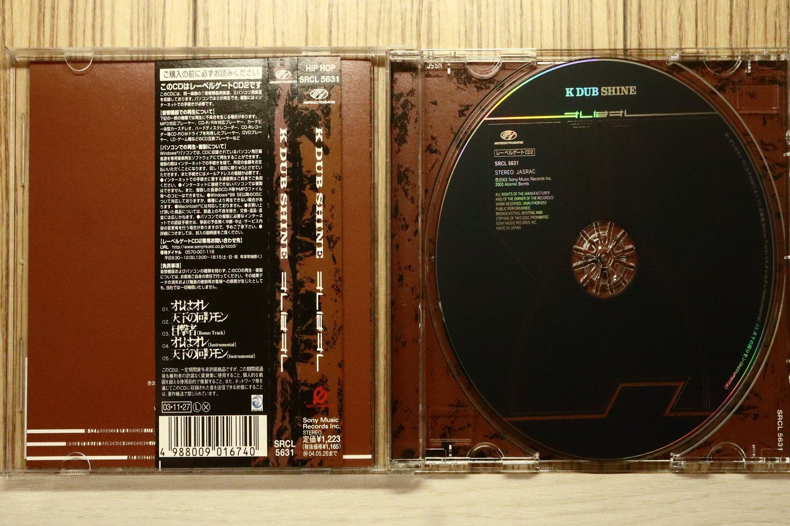 国内盤CD☆ケーダブシャイン/K DUB SHINE□ オレはオレ (CCCD