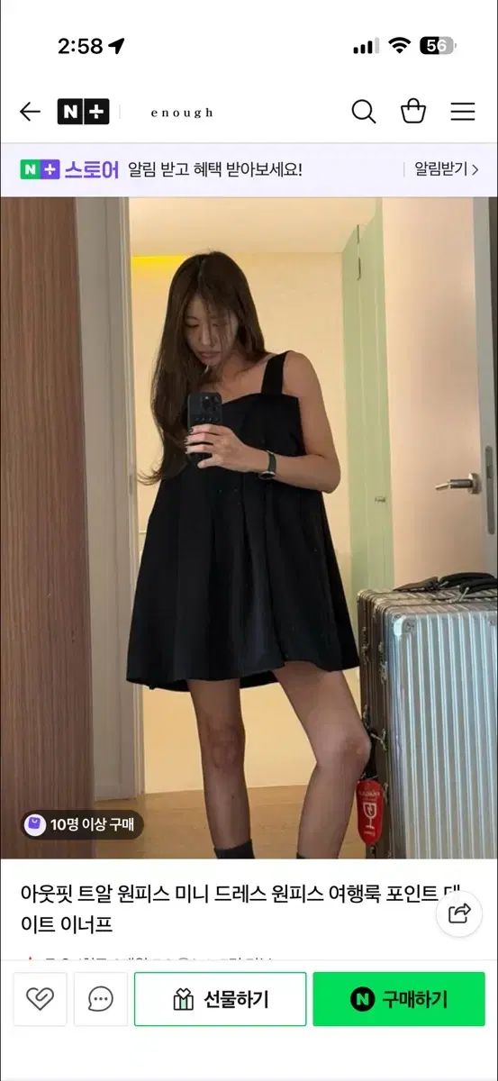 OUTFIT トレンド ONE PIECE