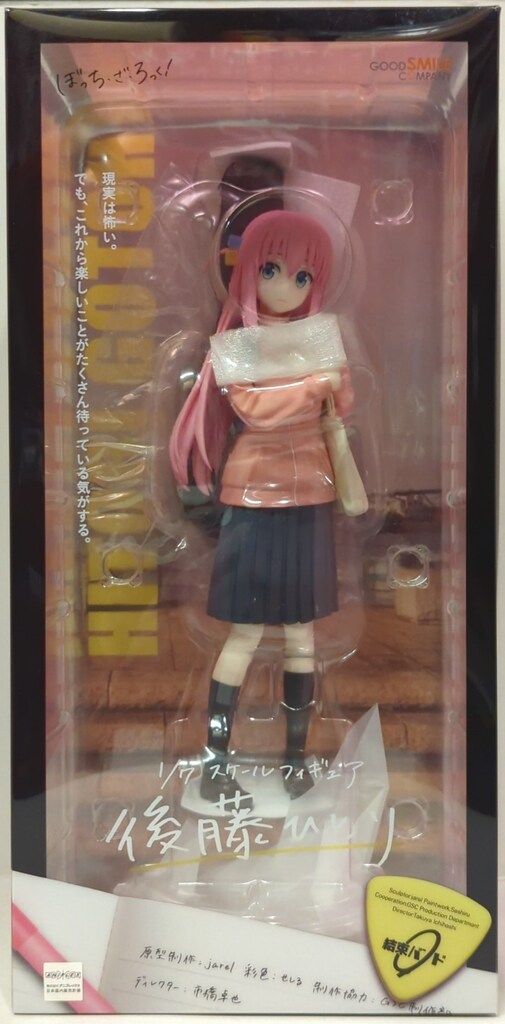 グッドスマイルカンパニー ぼっち・ざ・ろっく! 後藤ひとり - メルカリ